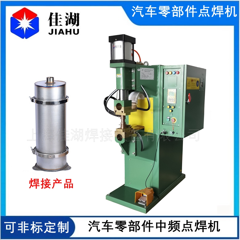 汽车尾气处理器螺母点凸焊机
